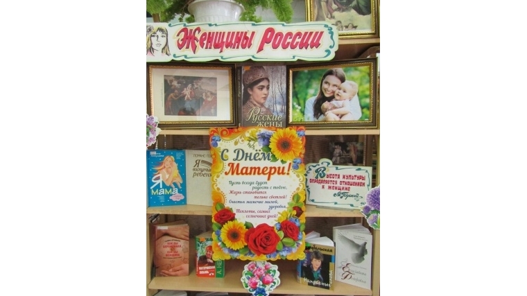 Выставка «Женщины России»